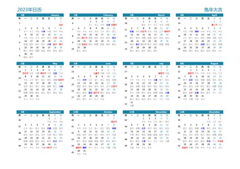 日歷2023|2023年日历全年表 有农历 有周数 周一开始